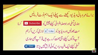 Badam Ke Fawaid - Benefits Of Almond - Badam Ke Faide in Urdu_Hindi