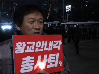 দ. কোরিয়ার প্রেসিডেন্টের পদত্যাগের পক্ষে-বিপক্ষে বিক্ষোভ অব্যাহত