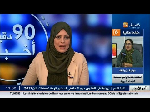 أمطار ورياح قوية محمّلة في اضطراب جوي مرتقب الأربعاء القادم