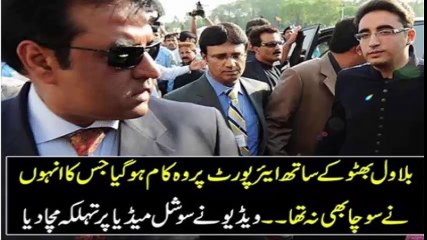 Bilawal Bhutto at London Airport Watch How Our So Called Leaders Are In Foreign Countries