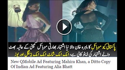 New QMobile Ad Featuring Mahira Khan, a Ditto Copy Of Indian Ad Featuring Alia Bhatt