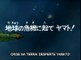 宇宙戦艦ヤマト2　第3話「地球の危機に起てヤマト!」