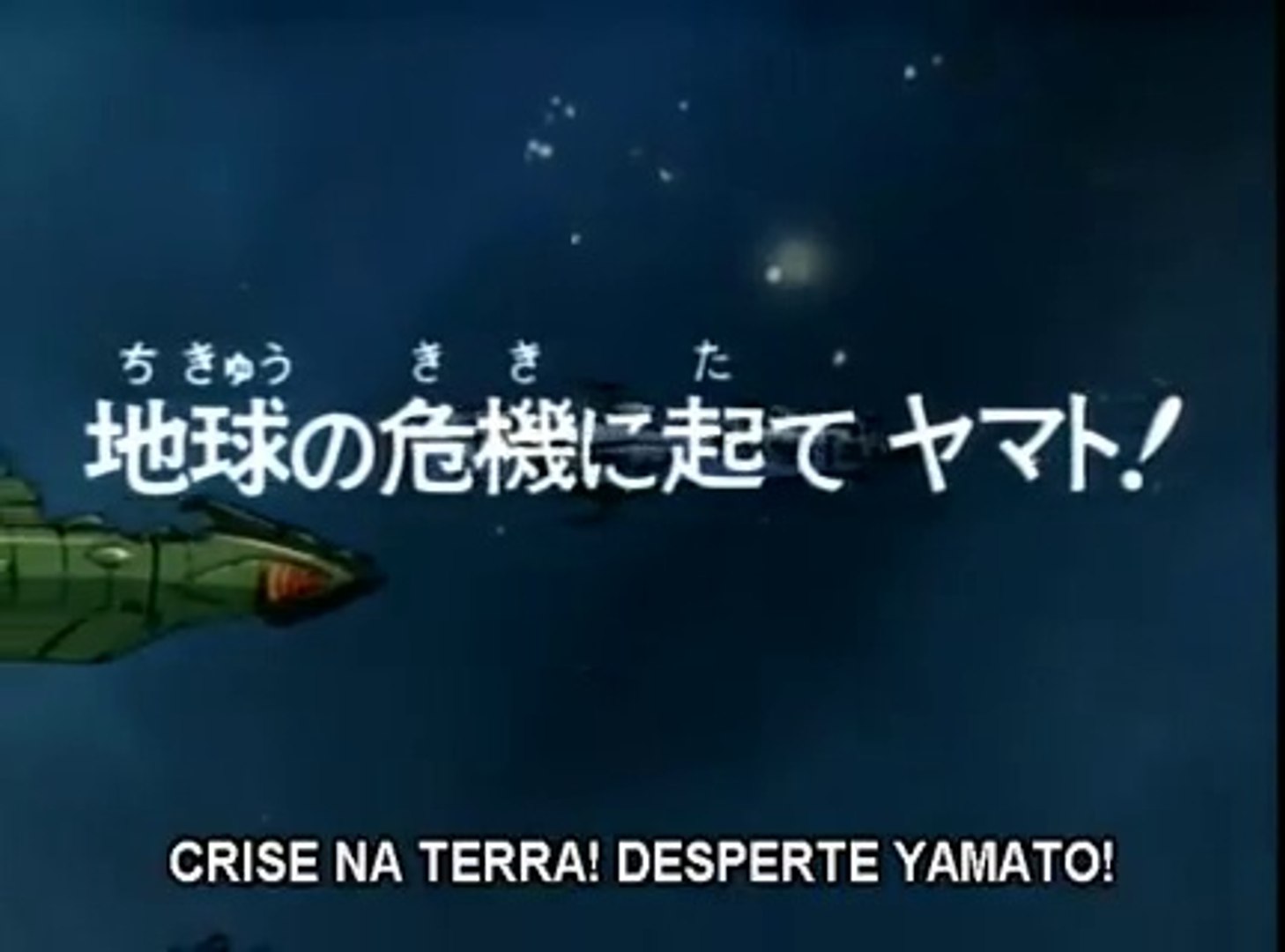 宇宙戦艦ヤマト2 第3話 地球の危機に起てヤマト 動画 Dailymotion