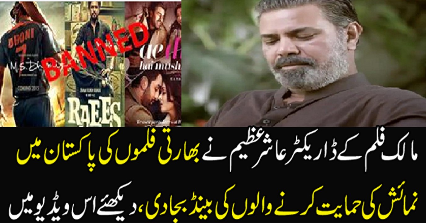 Aashir Azeem Jaw Breaking Reply to Those Who Support Indian Movies