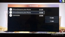 ks7000 無法刪除清單和啟用配對