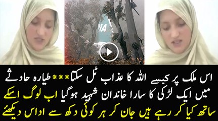 Sad Moment of Surviving Girl From the Family Crashing in PIA Plane