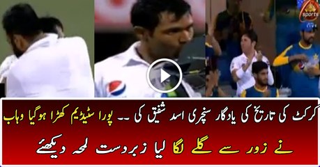Brilliant Century of Asad Shafiq Against Australia