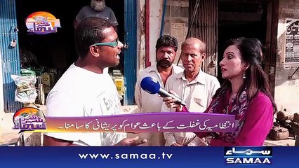 Shehar Shehar Samaa |‬ SAMAA TV ‪| 18 Dec