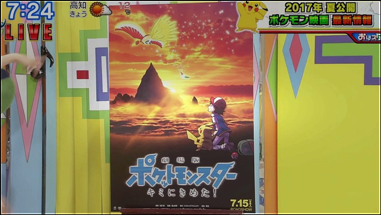 POKÉMON MOVIE 20 TRAILER! Pokémon Movie:  Pokémon I Choose You!