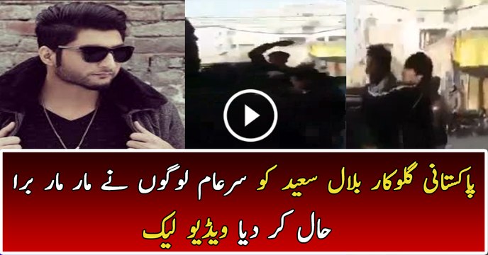 Singer Bilal Saeed Beaten up By Unknown Persons