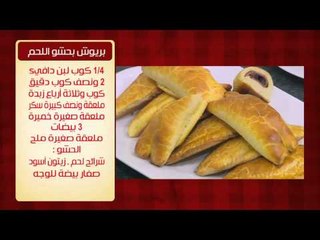 سلطة جزر تونسية | الشيف شربيني