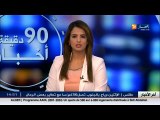 تنصيب محمد حجار واليا جديدا لولاية سكيكدة