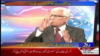 Roze Ki Tehqeeq – 18th December 2016
