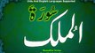 surah mulk with urdu translation imam kaba