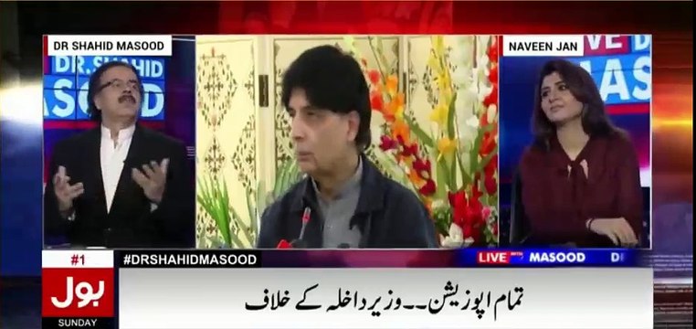 Ch Nisar grand NRO ki Rah mein Rukawat hain - Dr Shahid Masood
