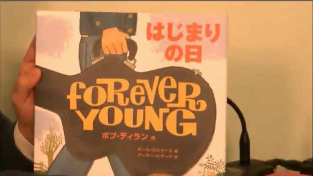デモクラTv アーサー・ビナード　ボブ・ディランの Forever Young を日本語にすると・・ウッチーのデモくらジオより