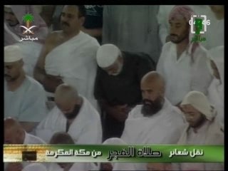 Al jouhaynni sourate Ar Rahman