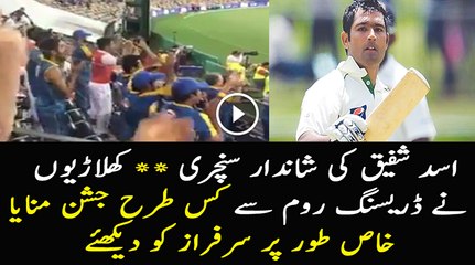 Watch How Pakistan Cricket Team Players Celebrated Asad Shafiq’s Century