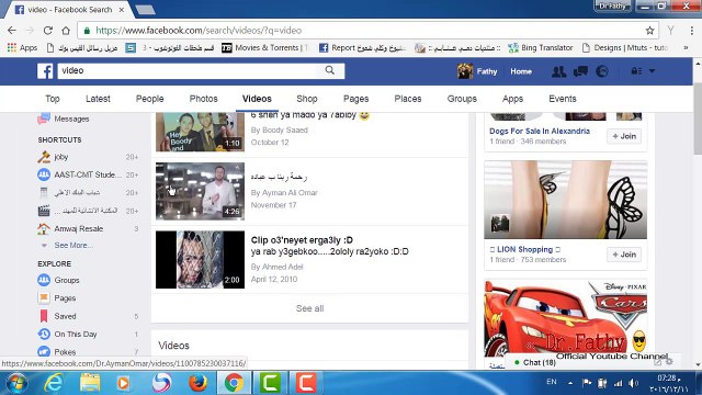 تحميل مقاطع فيديو من الفيس بوك بسهوله وبدون برامج