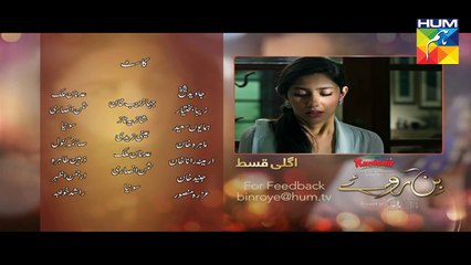 Bin Roye Episode 13 Promo HD HUM TV Drama 18 December 2016