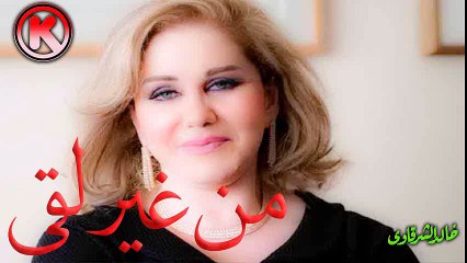 ميادة الحناوى من غير لقي -