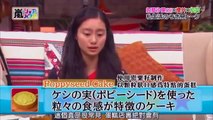 Arashi ひみつの岚ちゃん！090528 ホストロワイアル 徳井義実