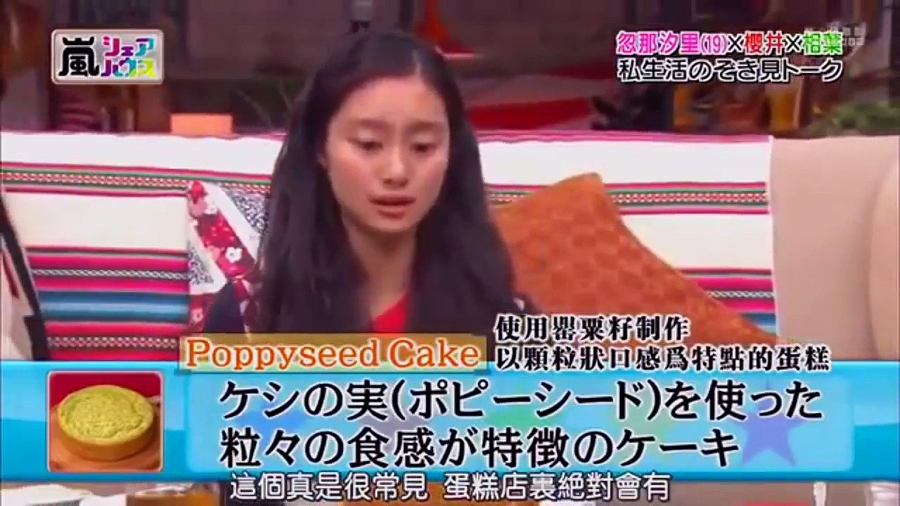 Arashi ひみつの嵐ちゃん！#178 12 06 21（忽那汐里SA／大人SHOW）超清版