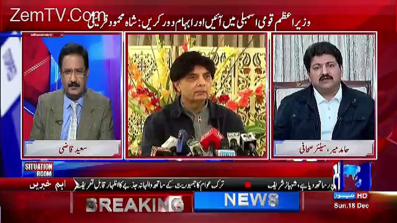 Hamid Mir Brief Analysis On Quetta Blast Commission Report