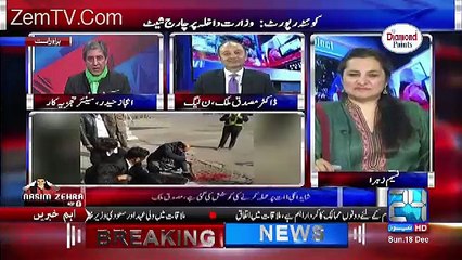 Naseem Zehra And Ejaz Haider Making Fun Govt For Sacrifizing Goat To Make PIA Safe..