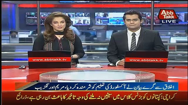 Abbtak News 9pm Bulletin – 18th December 2016