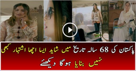 Best Pakistani Ad  Ever Produced in History
