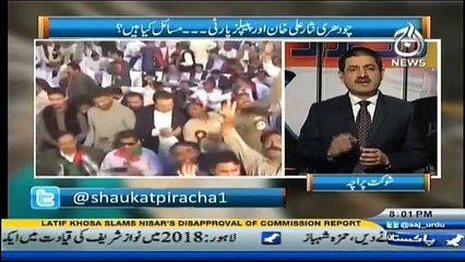 Ru Baru - 18th December 2016