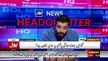 Bol News Headquarters – 18th December 2016