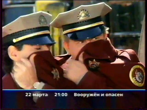 (staroetv.su) Заряженное кино-2 (СТС, март 2003) Анонсы