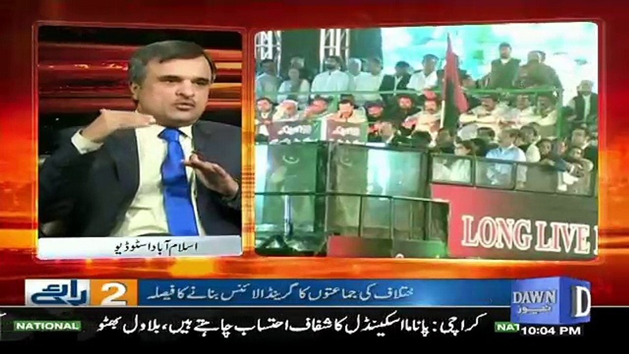 Do Raaye - 18th December 2016