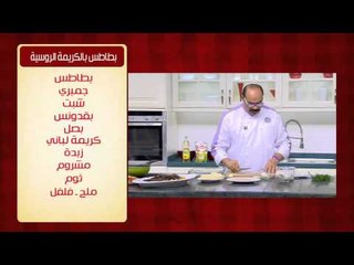 ستيك مشوي و وصفات اخرى | الشيف حلقة كاملة