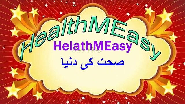 How to Increase Poor Eyesight (Urdu Hindi) Nazar ki Kamzori ka Nuskha نظر کی کمزوری کا علاج