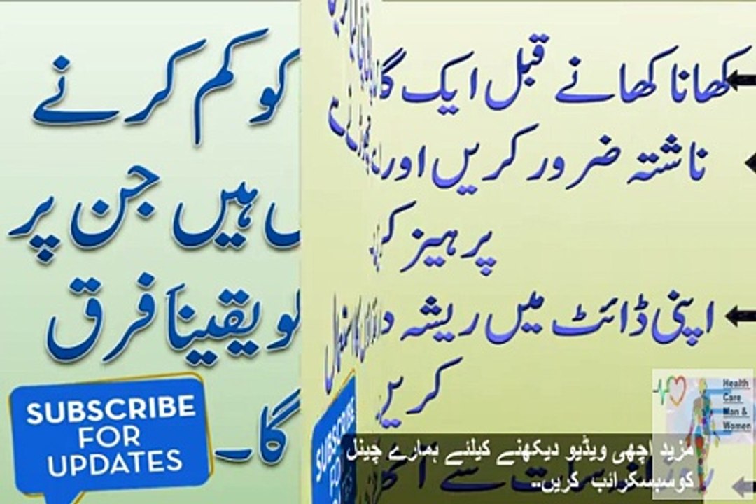 How to Lose Weight fast and Safly -Motapay ka ilaj Wo Bhi Foran  موٹاپے کے لیے ٹوٹکے (1)-