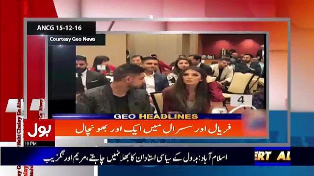 Ghar Me Ghusna Chor Do Me Ghar Me Ghus Jaonga Warna Aur.. Amir Liaquat Bashing GEO News