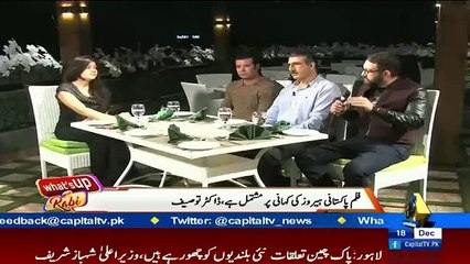 What’s Up Rabi – 18th December 2016