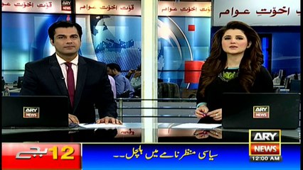 Headlines 0000 19th December 2016