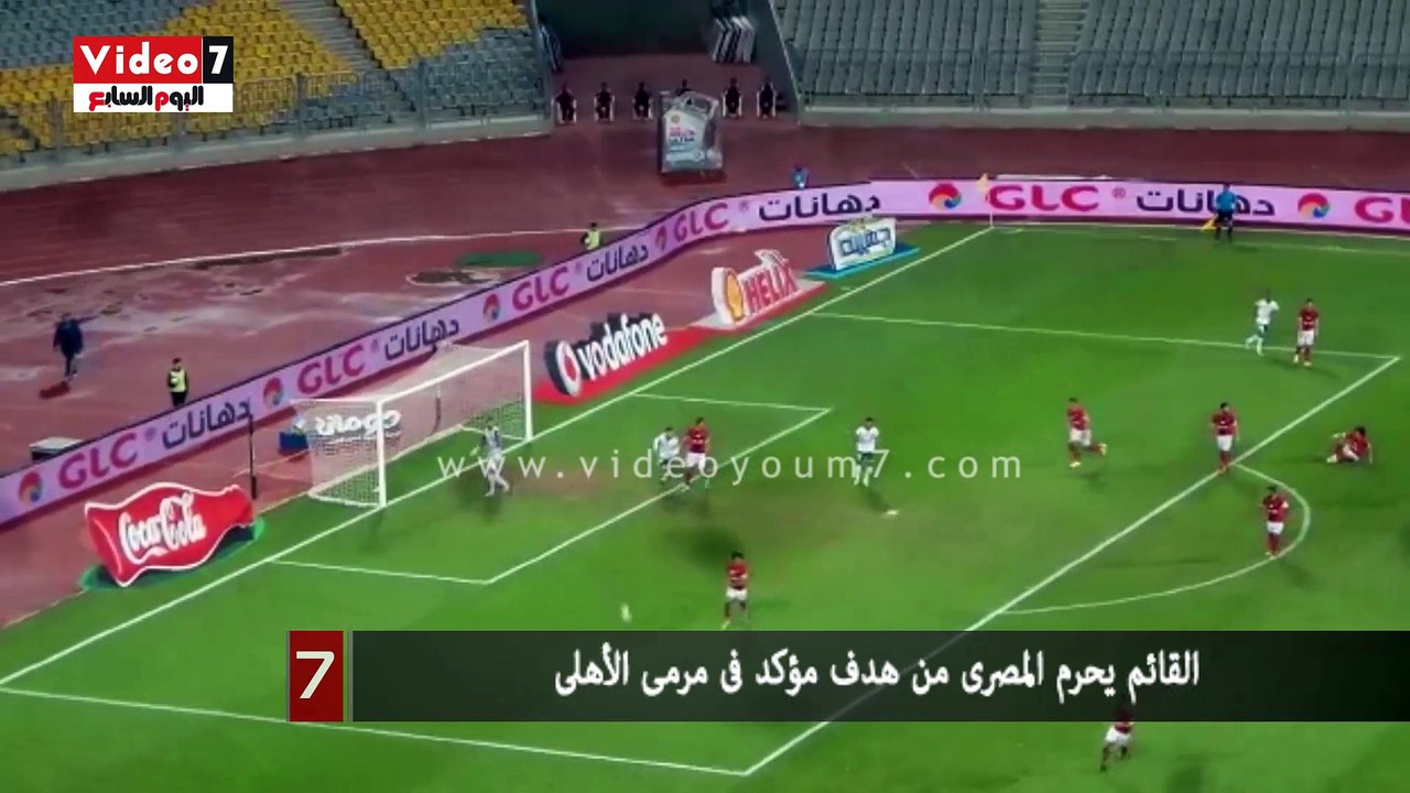 بالفيديو..القائم يحرم المصرى من هدف مؤكد فى مرم...