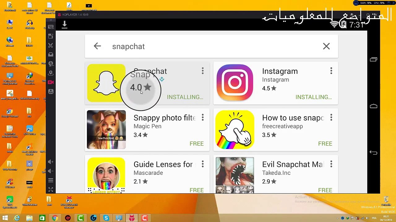 طريقة تشغيل برنامج سناب شات+انستجرام على الحاسوب 2016-2017 Snapchat for windows