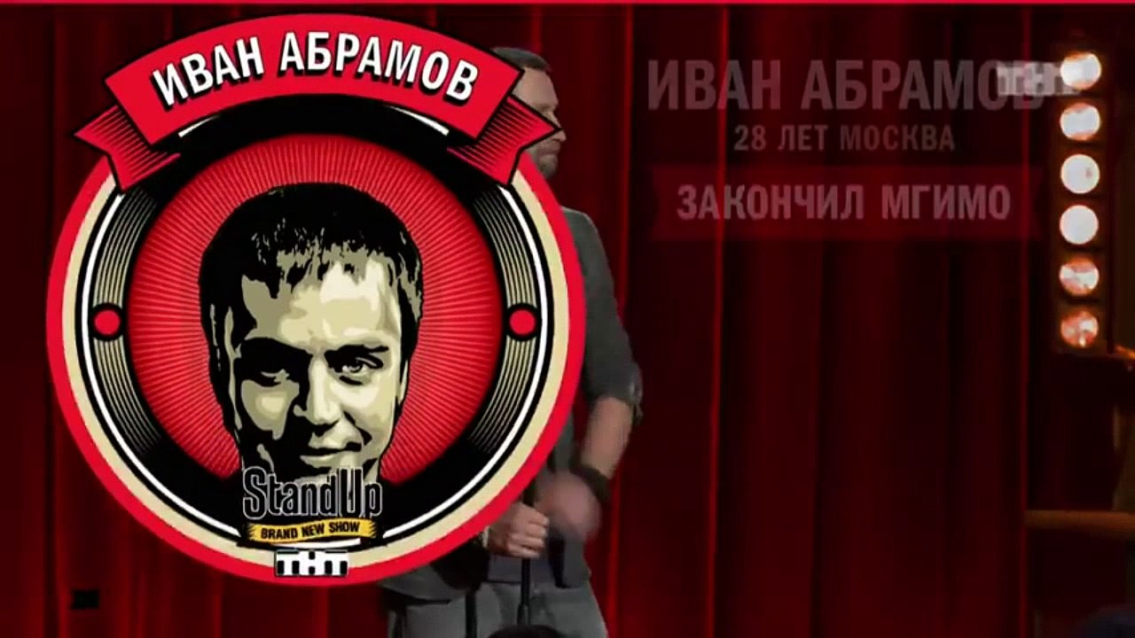 Stand Up: Иван Абрамов - О мелодиях, мате в СМИ...