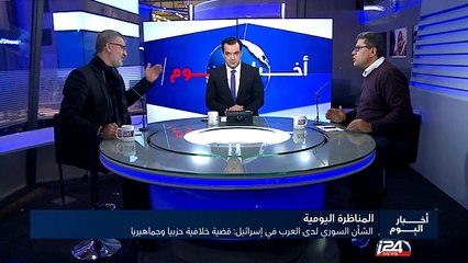 الشأن السوري لدى العرب داخل إسرائيل: قضية خلافية حزبيا وجماهيريا