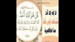 SURAT IKHLAS 3 By ABDUL REHMAN SUDAIS