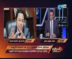 خالد أبو بكر لـ"على هوى مصر": ضباط مخابرات قطرية متهمون بقضايا أمام القضاء المصرى