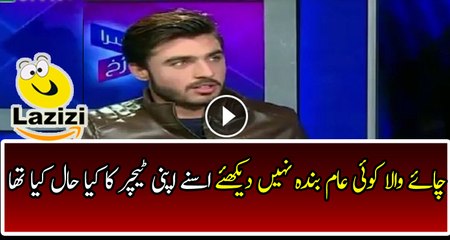 Arshad Khan Chaye Wala is Telling the Story About Her Teacher