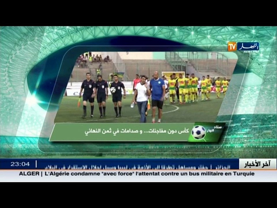 ستاد النهار: مخلفات البطولة الوطنية وآخر أخبار المنتخب الوطني