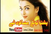 Tapay- Tapy  || 2016 Jamshed Janas || Pashto Best Tapay2016 || Pashto Tapy 2016